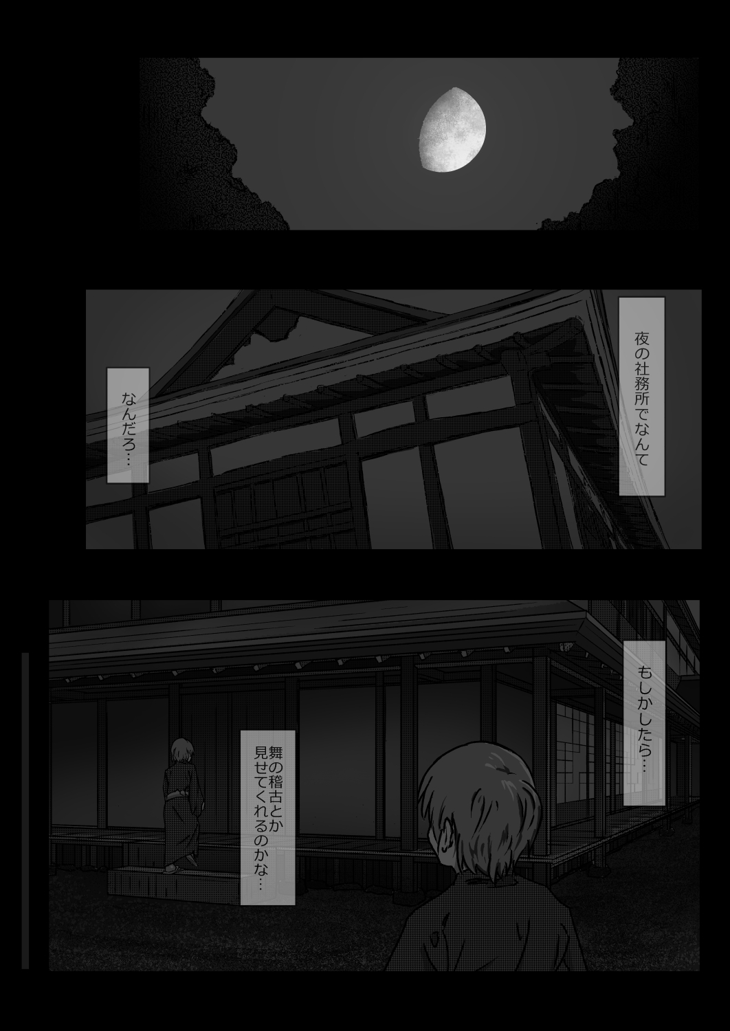 Sanae Onee-chan wa Ueteiru page 11 full