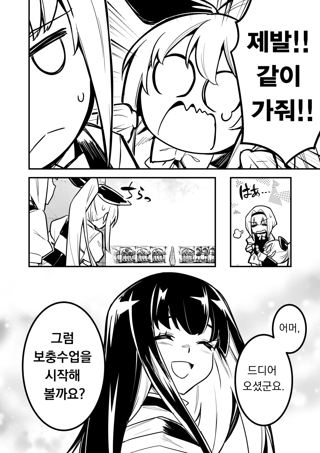 Boukensha-chan to Ecchi na Bouken 5 | 모험가짱의 야한 모험 5 page 5 full