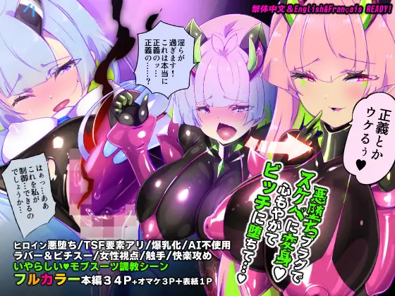 Majime na Tensei Nyotaika Android ga Kairaku-zeme no Hate ni Bakunyuu Akuochi Suru Manga ~Purikketsuana Zwei~ page 1 full