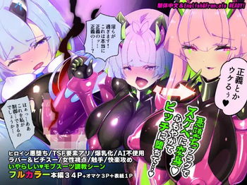 [Yaseuma Lo-Ru (Netsuki no Yoto, Bungo Meibutsu Dangojiru Teishoku)] Majime na Tensei Nyotaika Android ga Kairaku-zeme no Hate ni Bakunyuu Akuochi Suru Manga ~Purikketsuana Zwei~ [French] cover