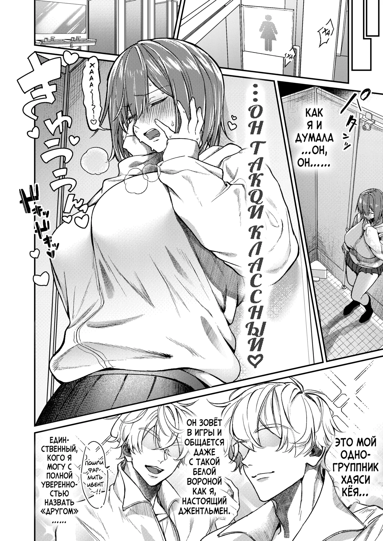 Yuiitsu no Tomodachi o Zurineta ni Shitetara Onabare Shite Oshioki Sareta Hanashi page 7 full