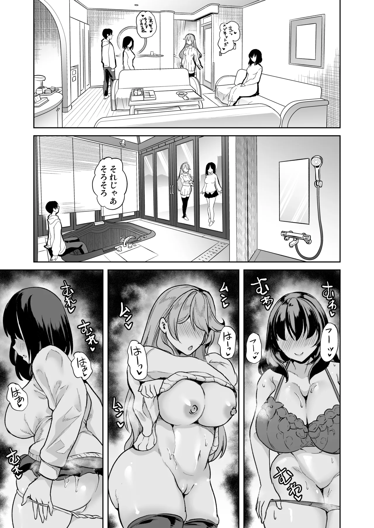 Mendokusai Kyonyuu Shimai to Tsugou no Ii Hitozuma de Seidorei Gasshuku Shita Ken page 11 full