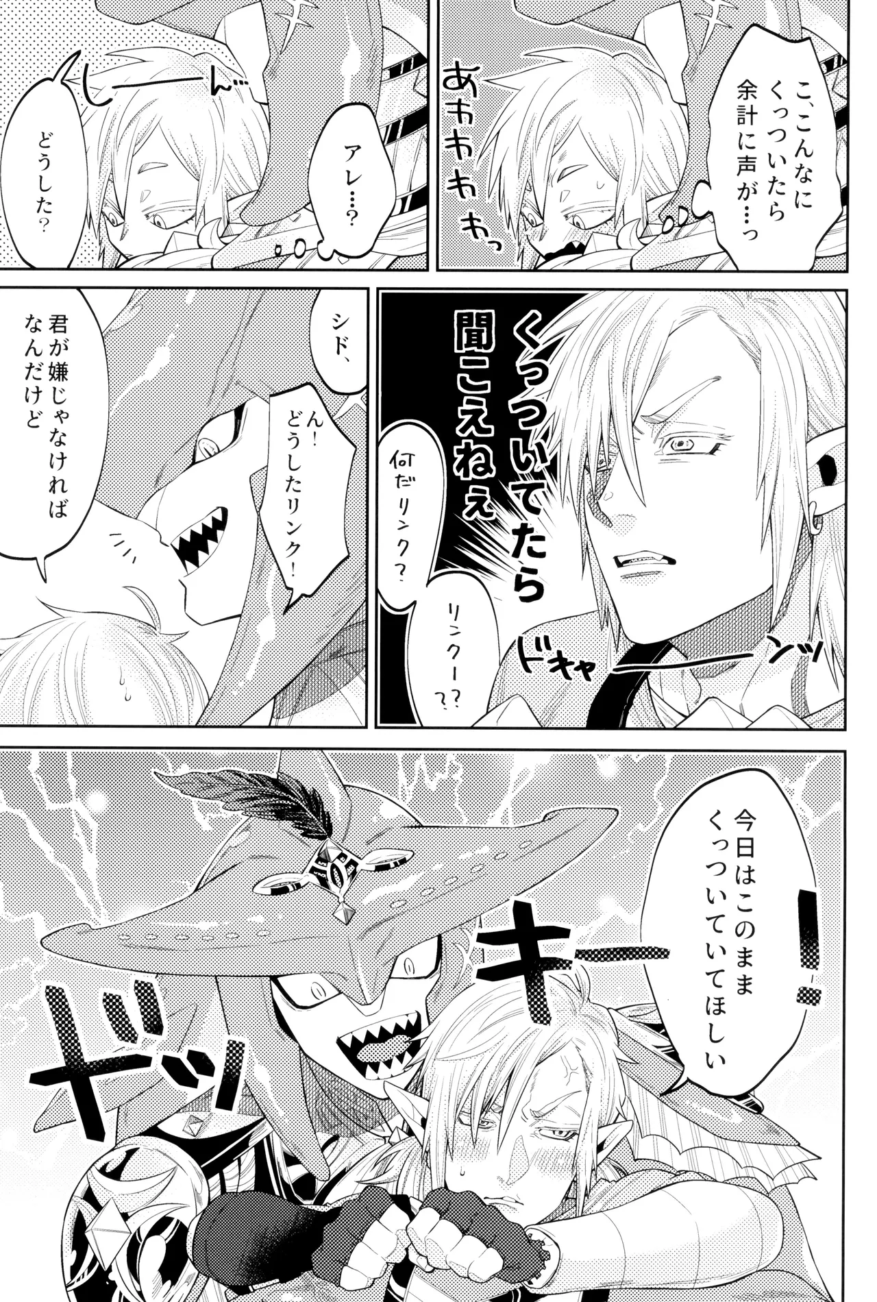 WONDER page 11 full