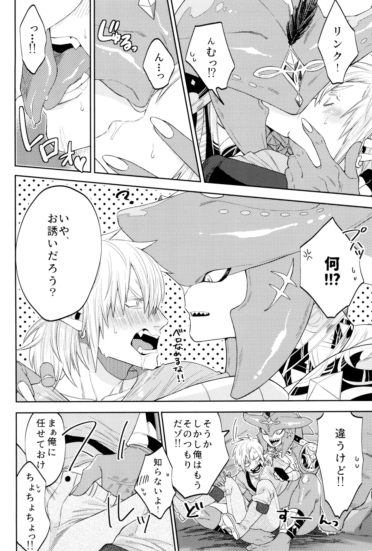 WONDER page 12 full