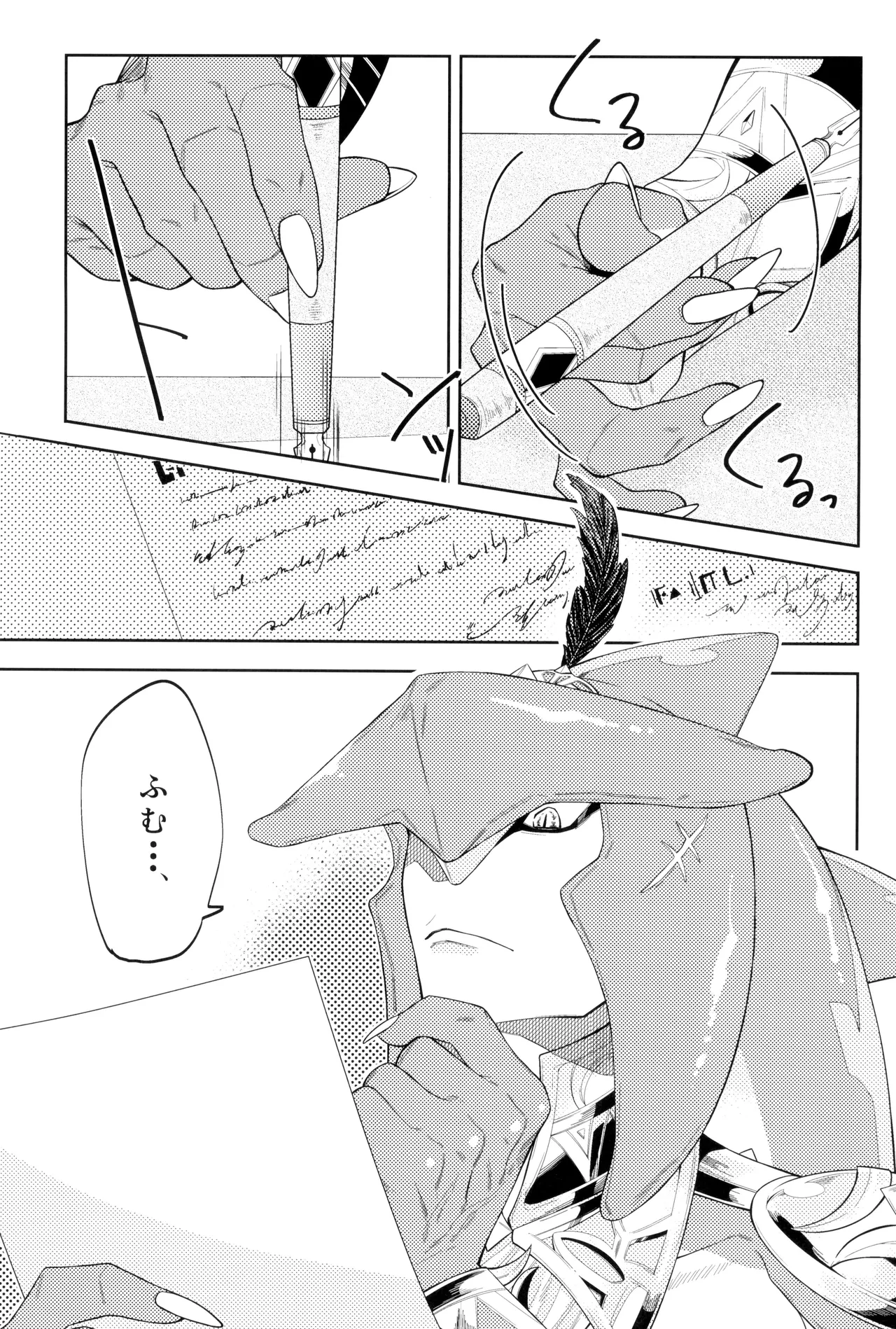 WONDER page 5 full