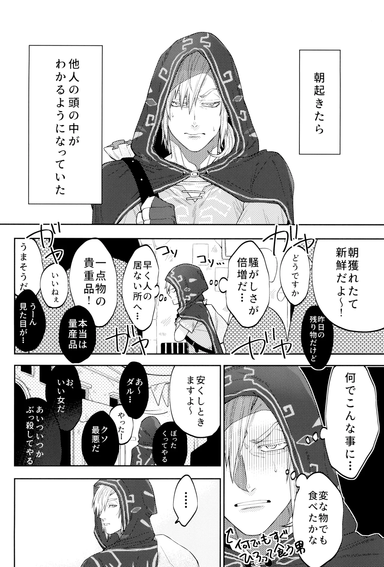 WONDER page 6 full