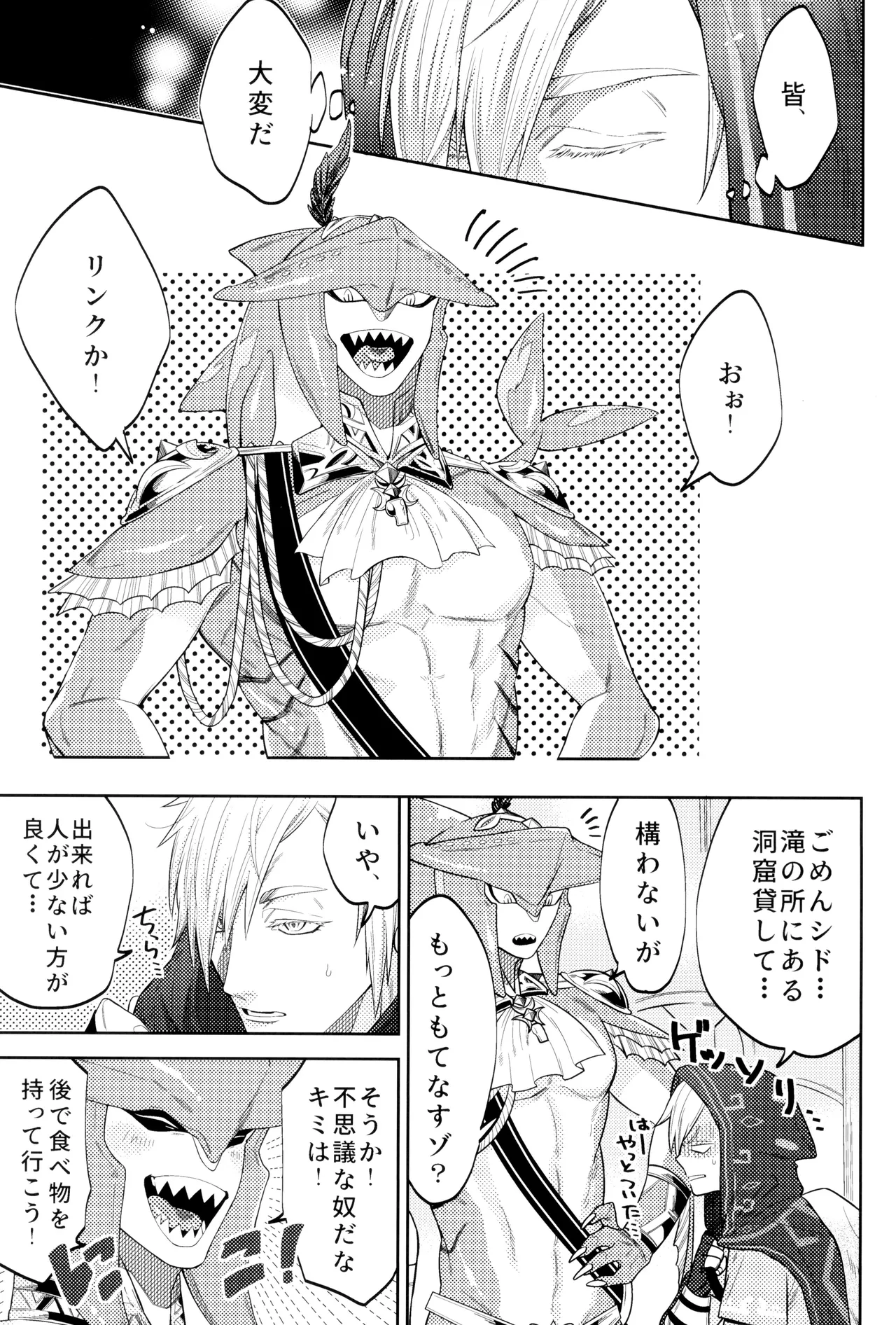 WONDER page 7 full