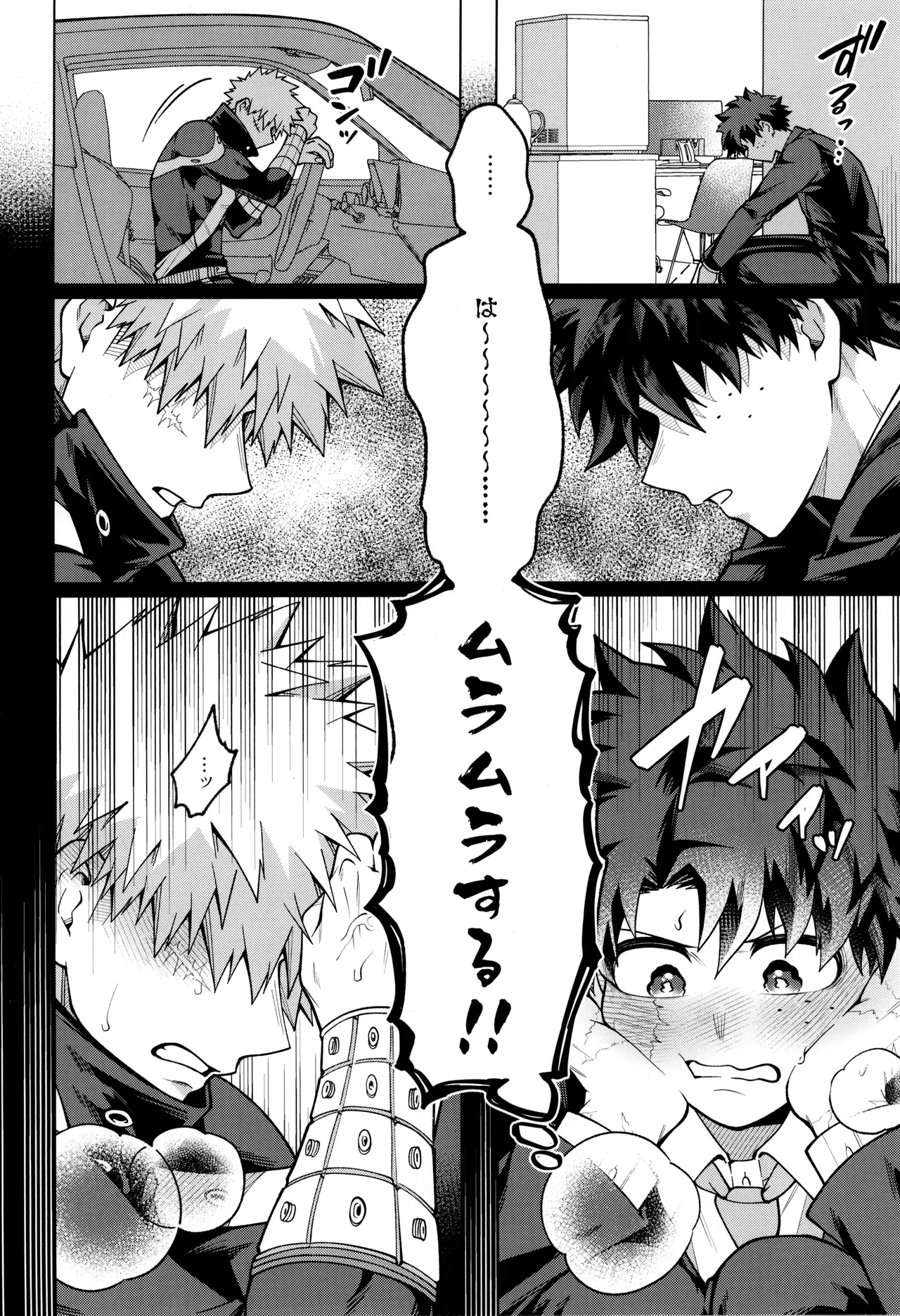 Bokura no sekandonaitopanikku page 4 full