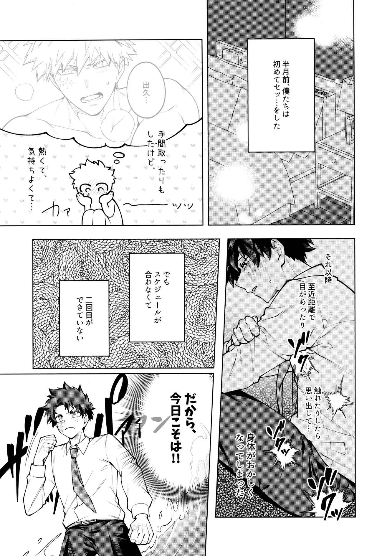 Bokura no sekandonaitopanikku page 7 full