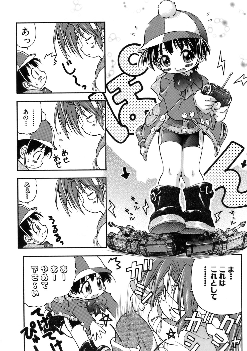 Muri o Shouchi de Koibito Desu page 11 full