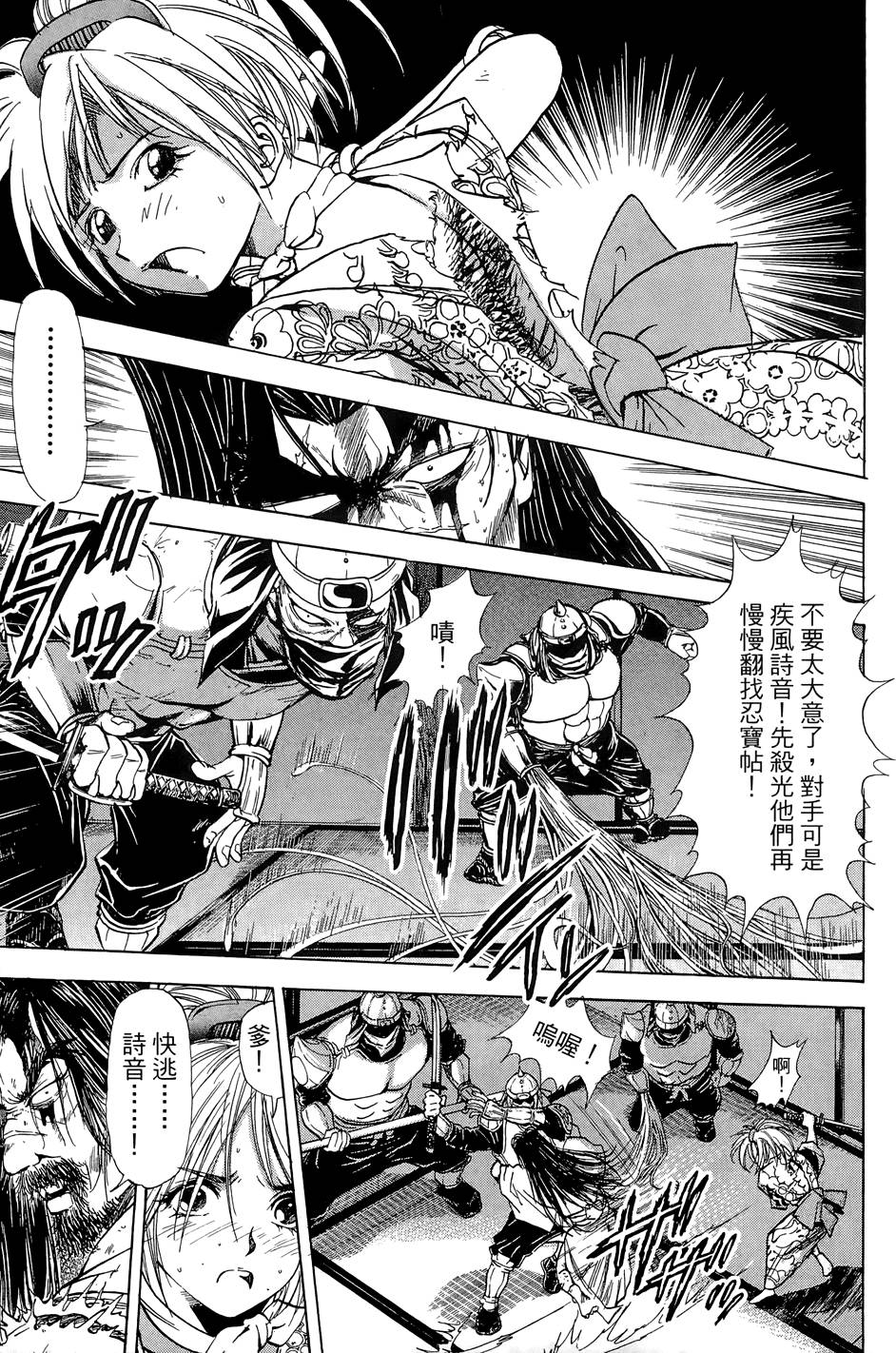 Kunoichi Mahouden 01 page 10 full