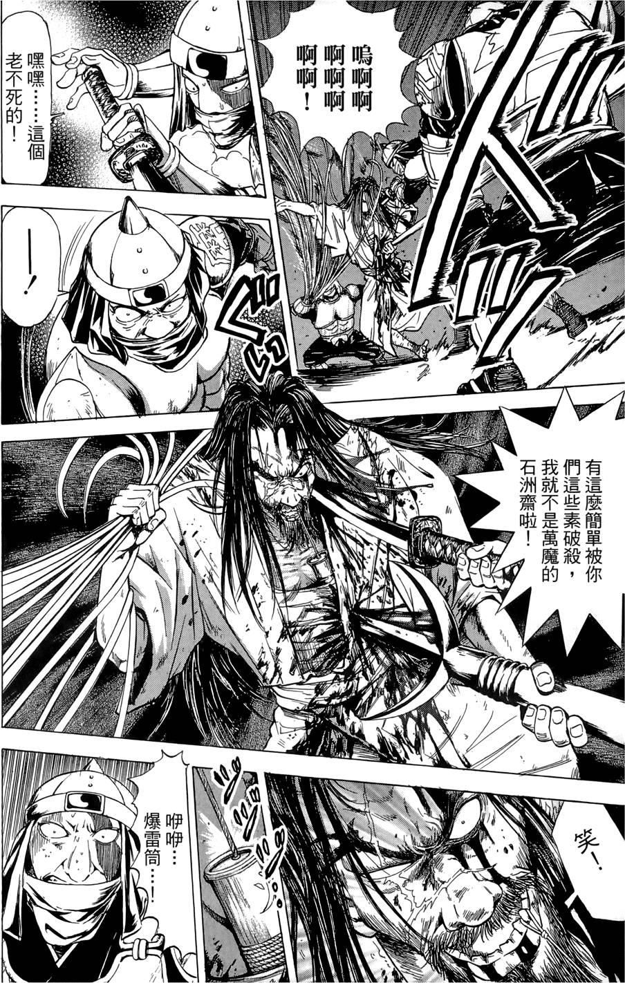 Kunoichi Mahouden 01 page 11 full