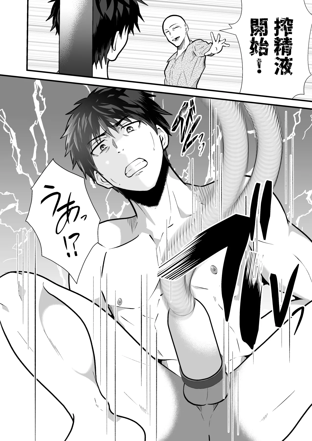 精液搾り☆洗脳牧場5 page 11 full