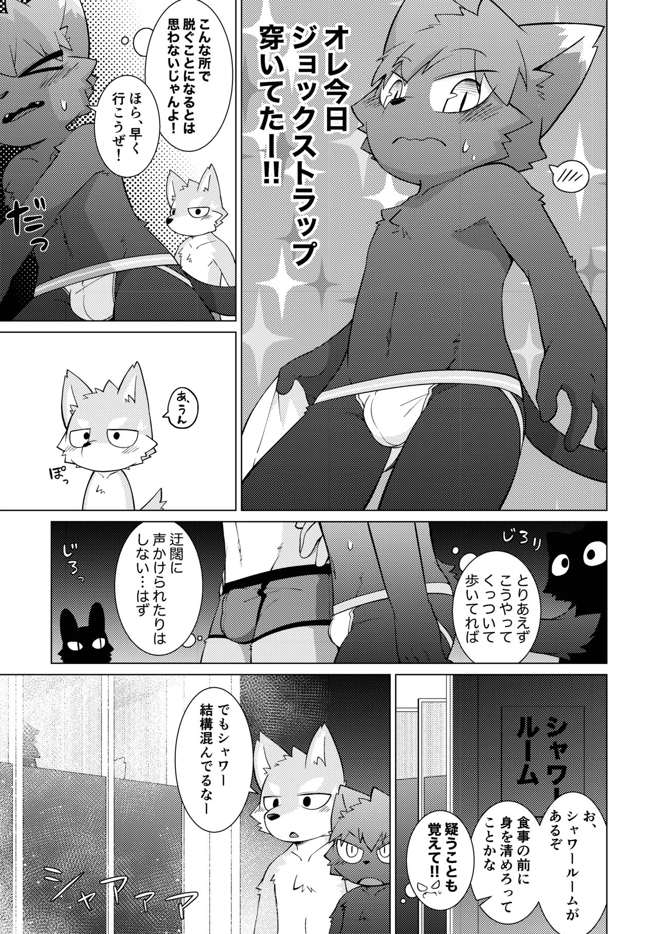 Monmon no oi ryouri? Mise page 10 full