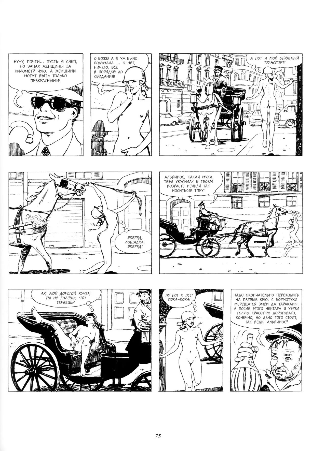 Le Parfum de L'Invisible #2 page 10 full