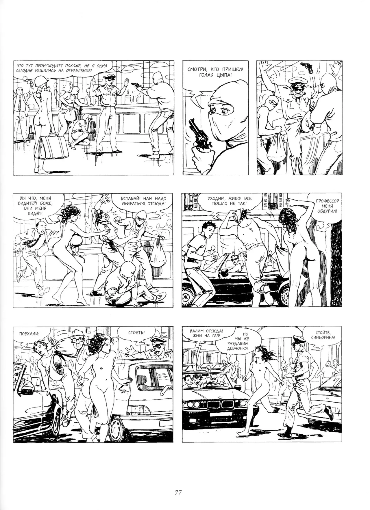 Le Parfum de L'Invisible #2 page 12 full