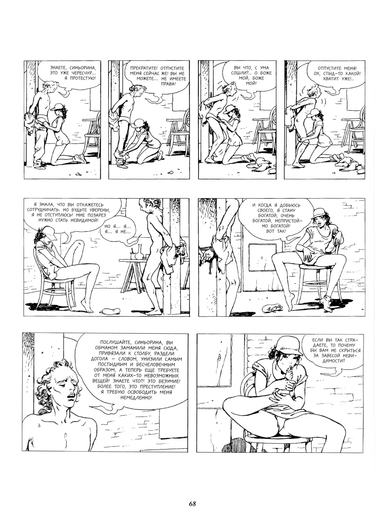Le Parfum de L'Invisible #2 page 3 full