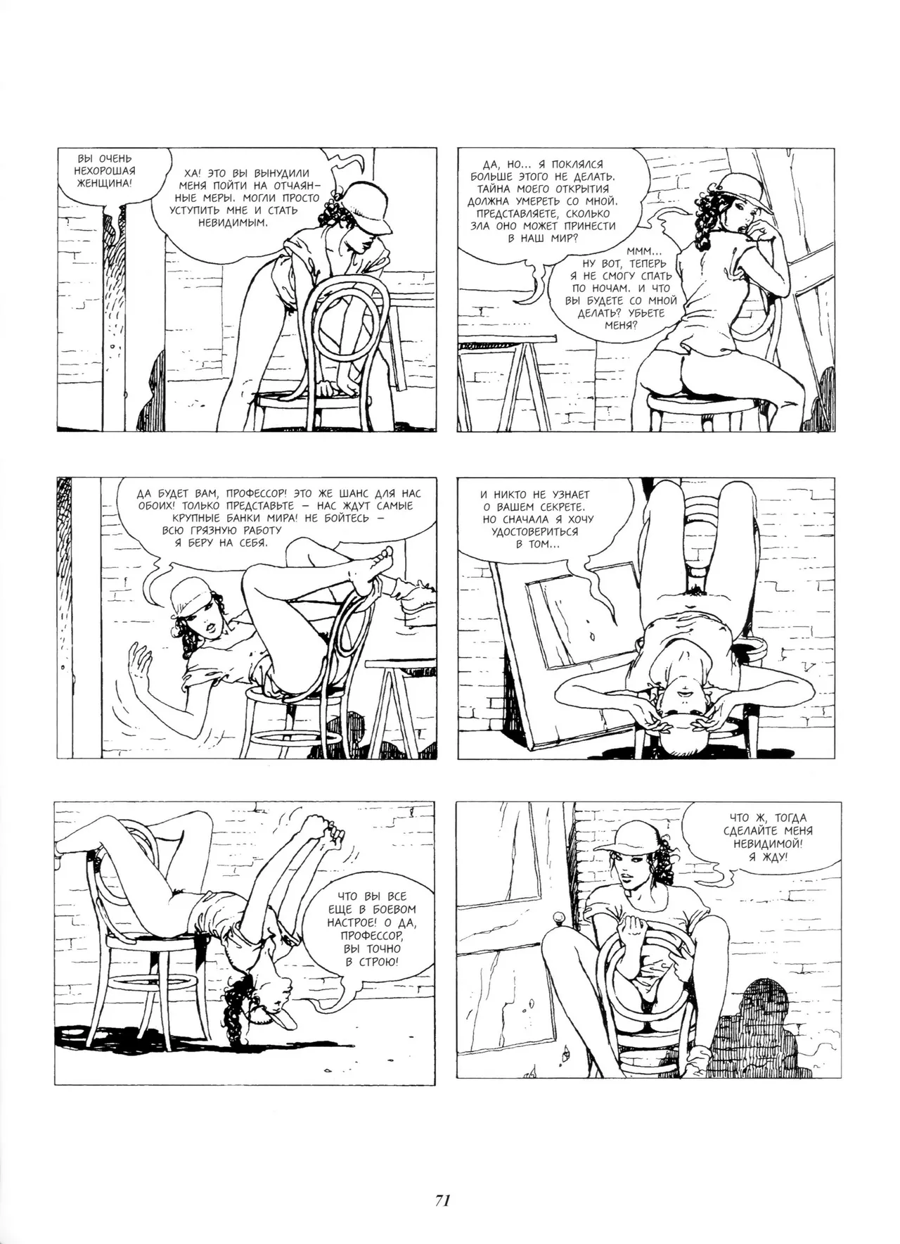 Le Parfum de L'Invisible #2 page 6 full