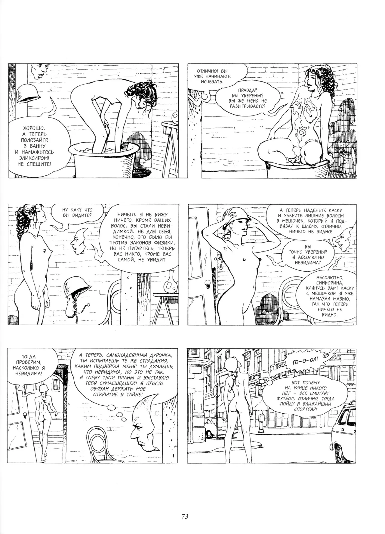 Le Parfum de L'Invisible #2 page 8 full
