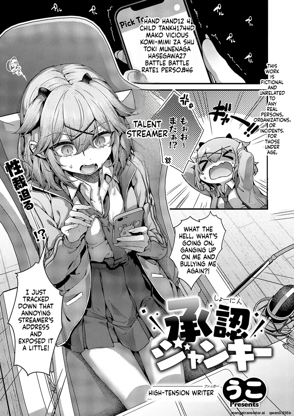 Syonin Junkie page 1 full