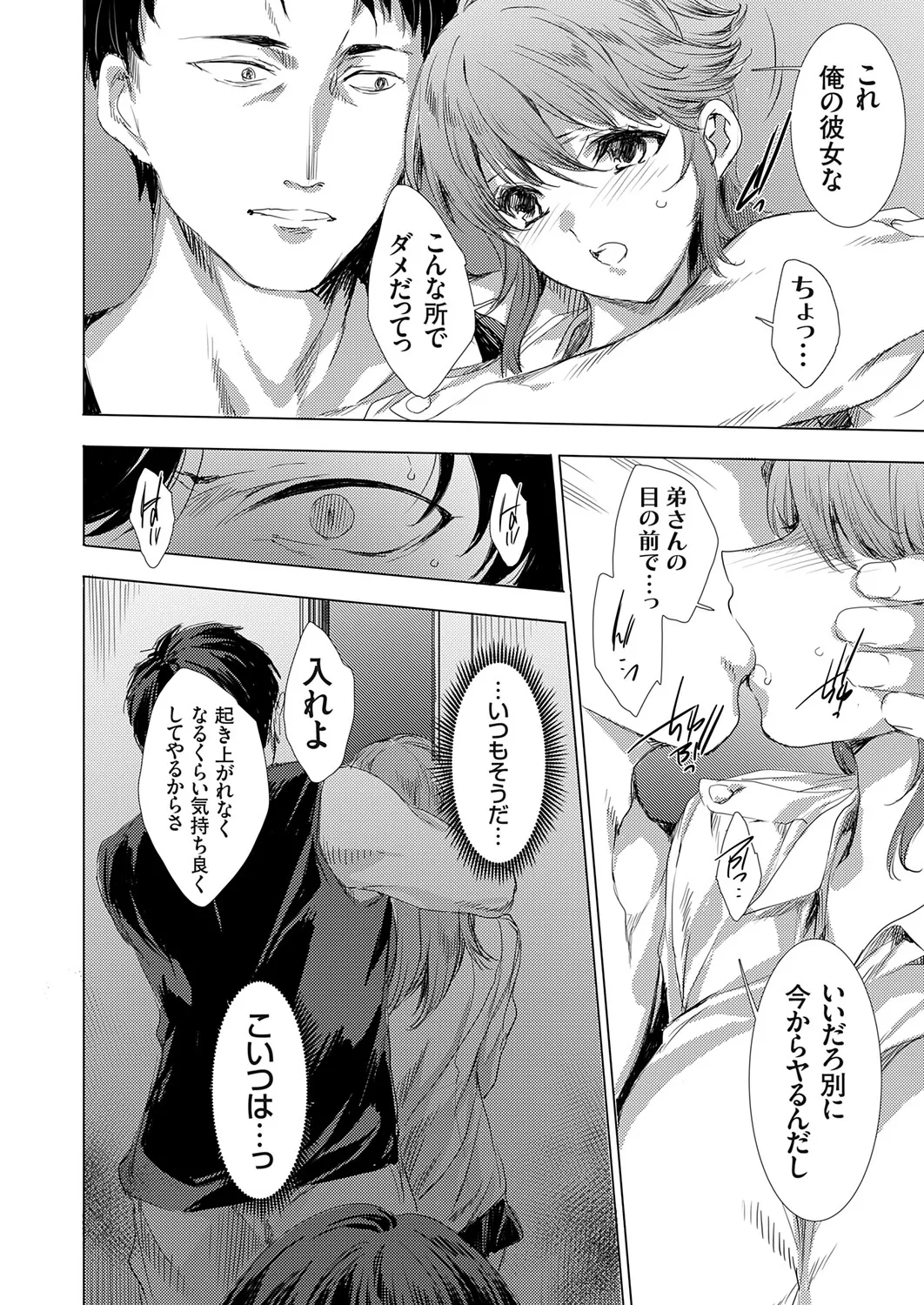 COMIC Grape Vol.150 page 11 full