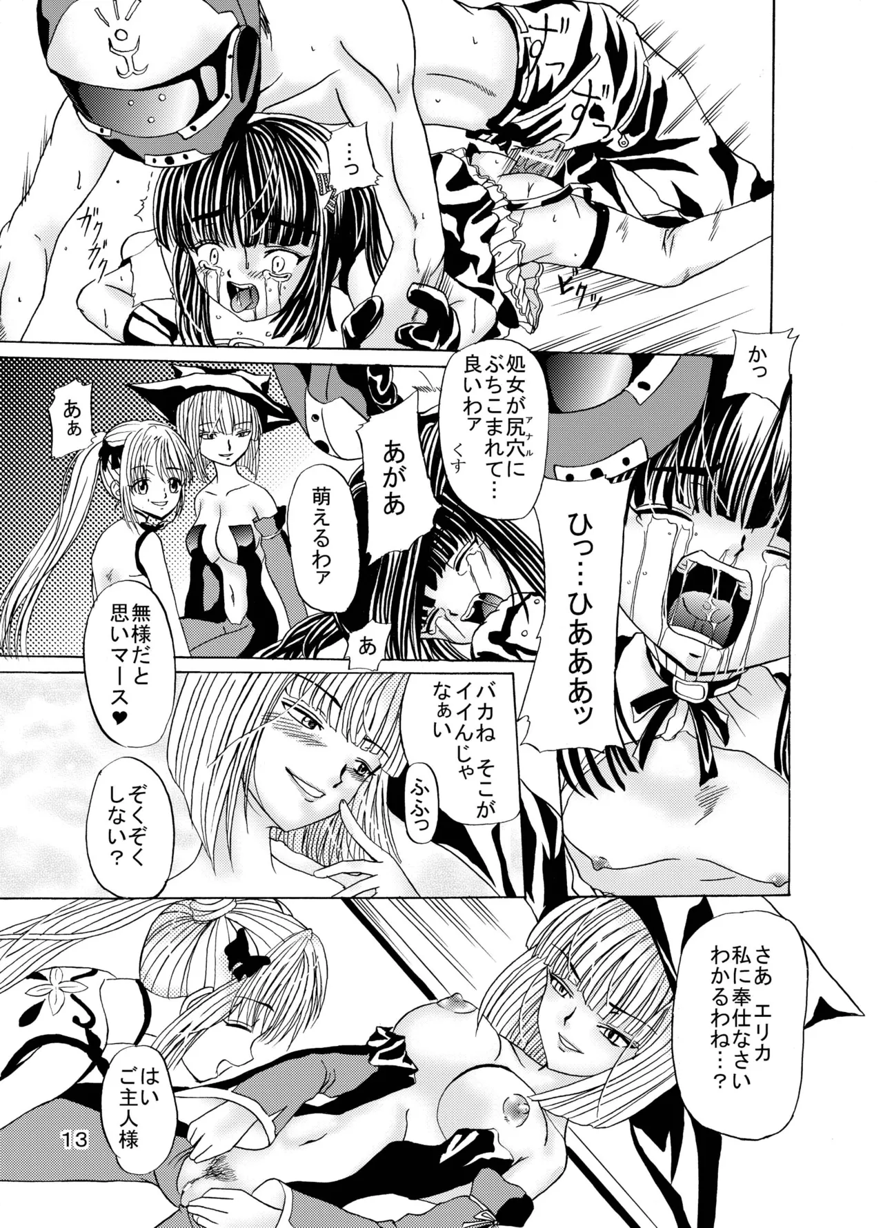 ARCANUMS 2 page 12 full