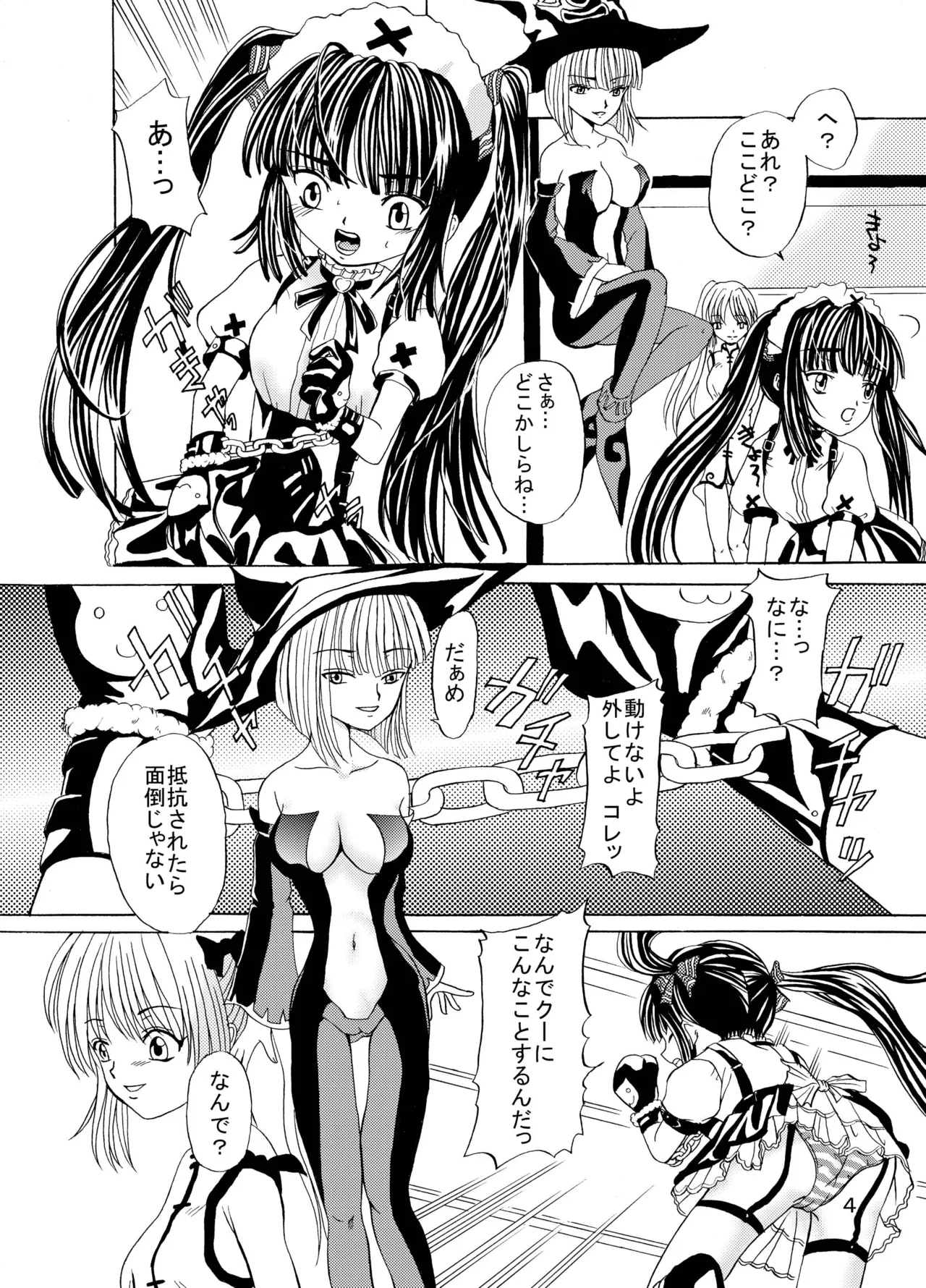 ARCANUMS 2 page 3 full