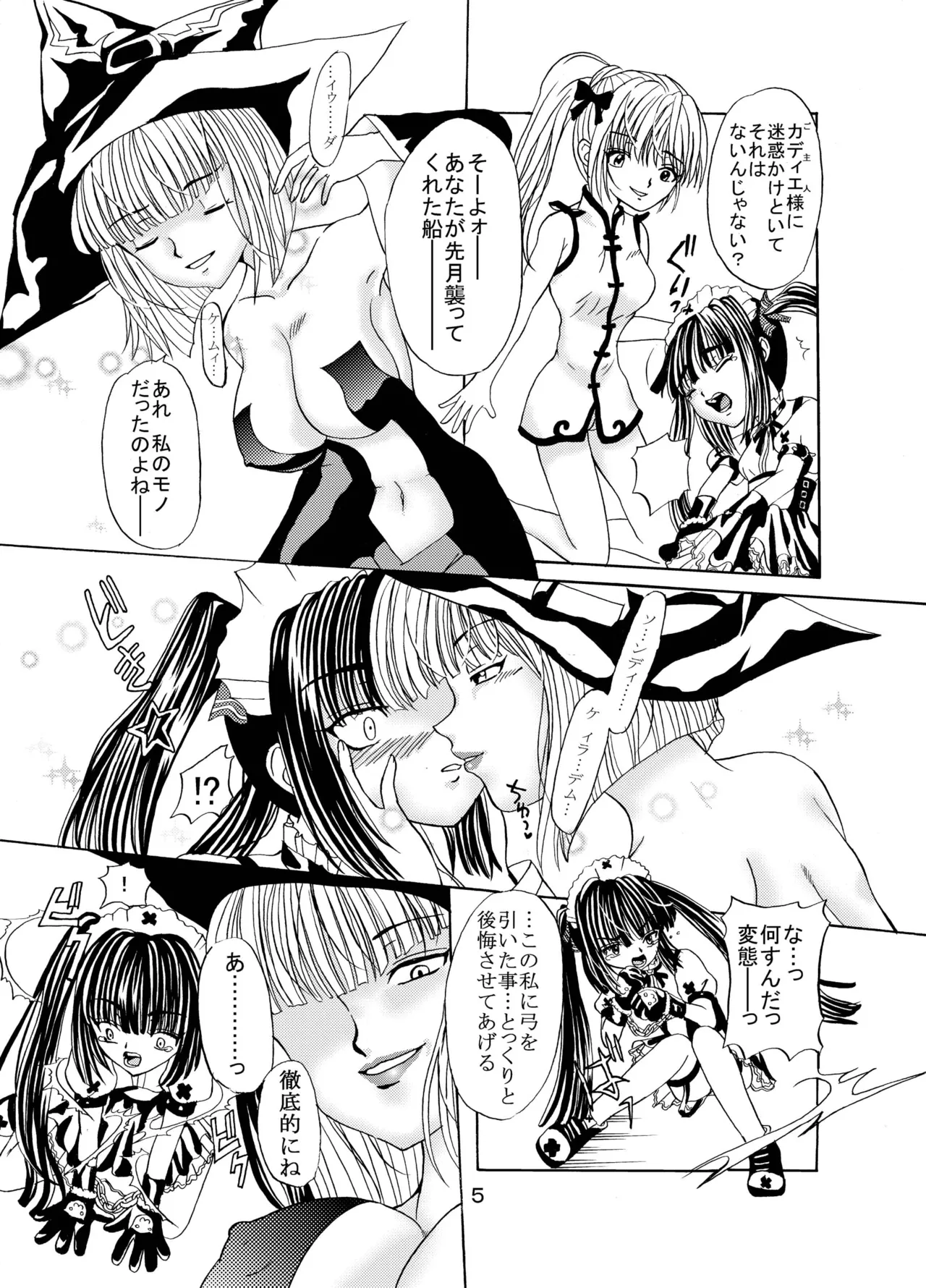 ARCANUMS 2 page 4 full