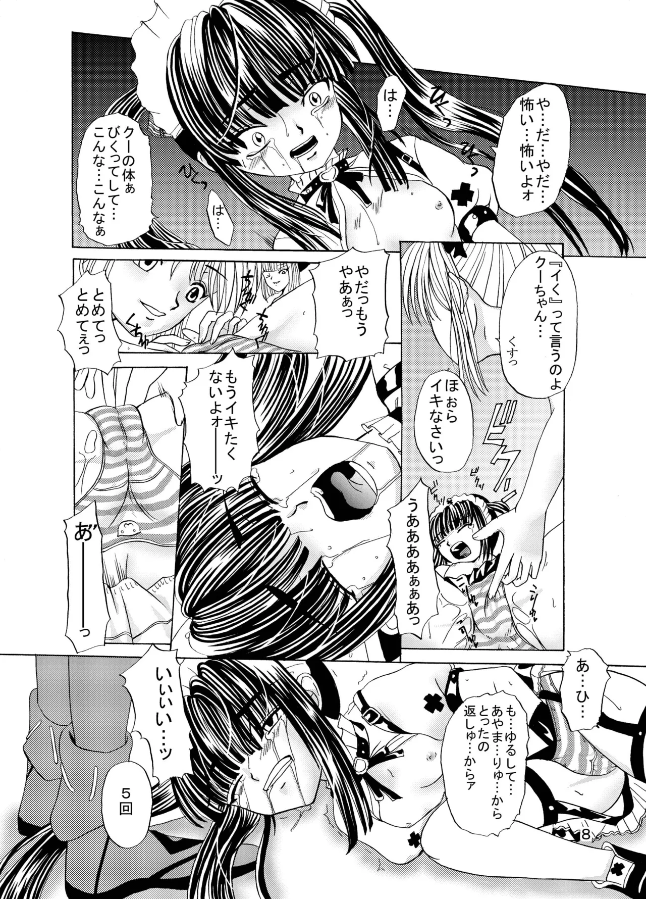 ARCANUMS 2 page 7 full