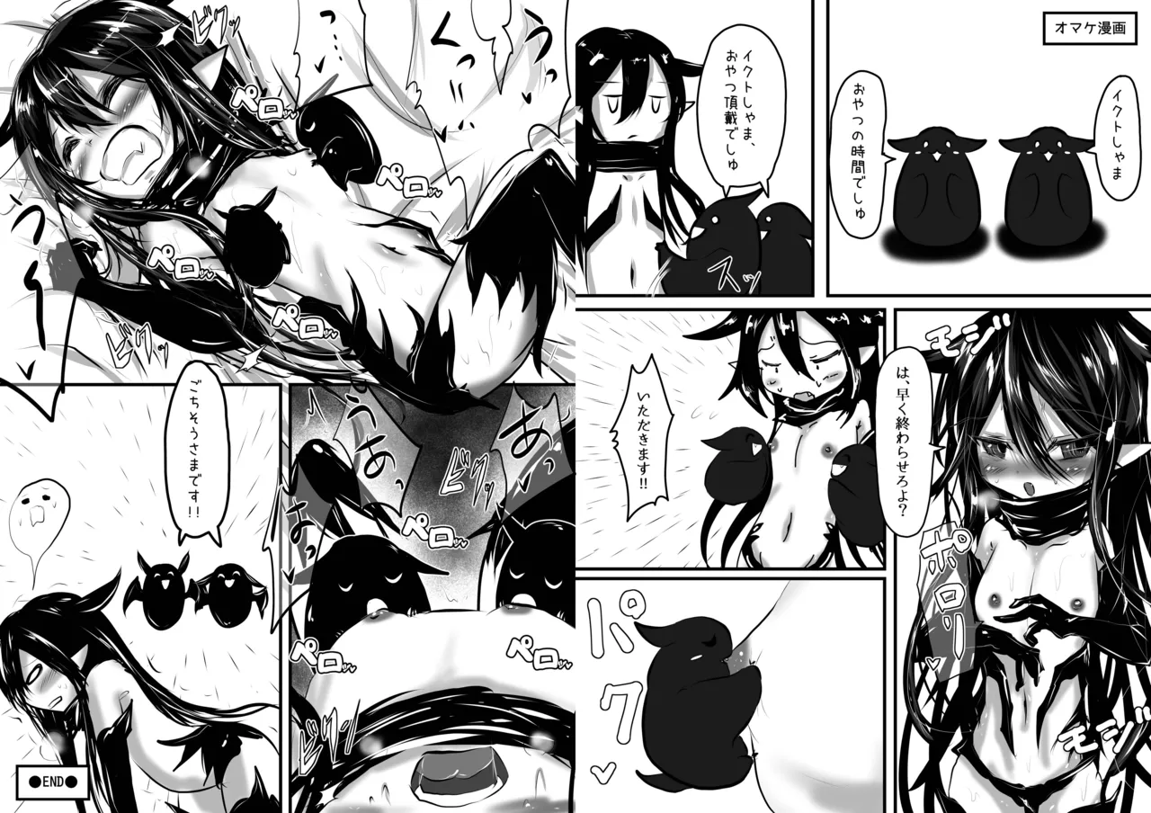 Shinen no Kyuuketsuki to Tawamureru Yoru 2 page 11 full