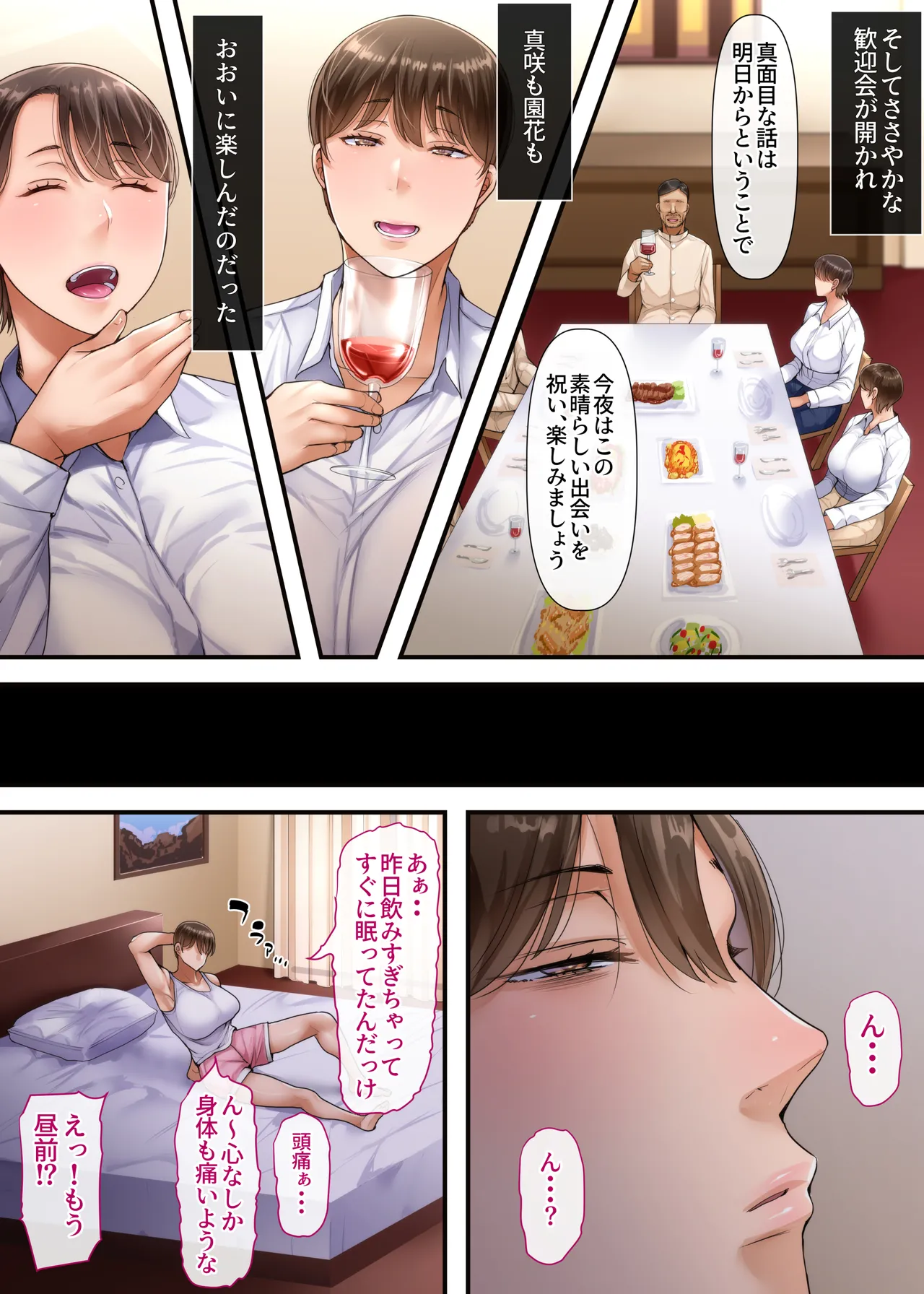 妻達は今、海外にいます 前編 page 11 full