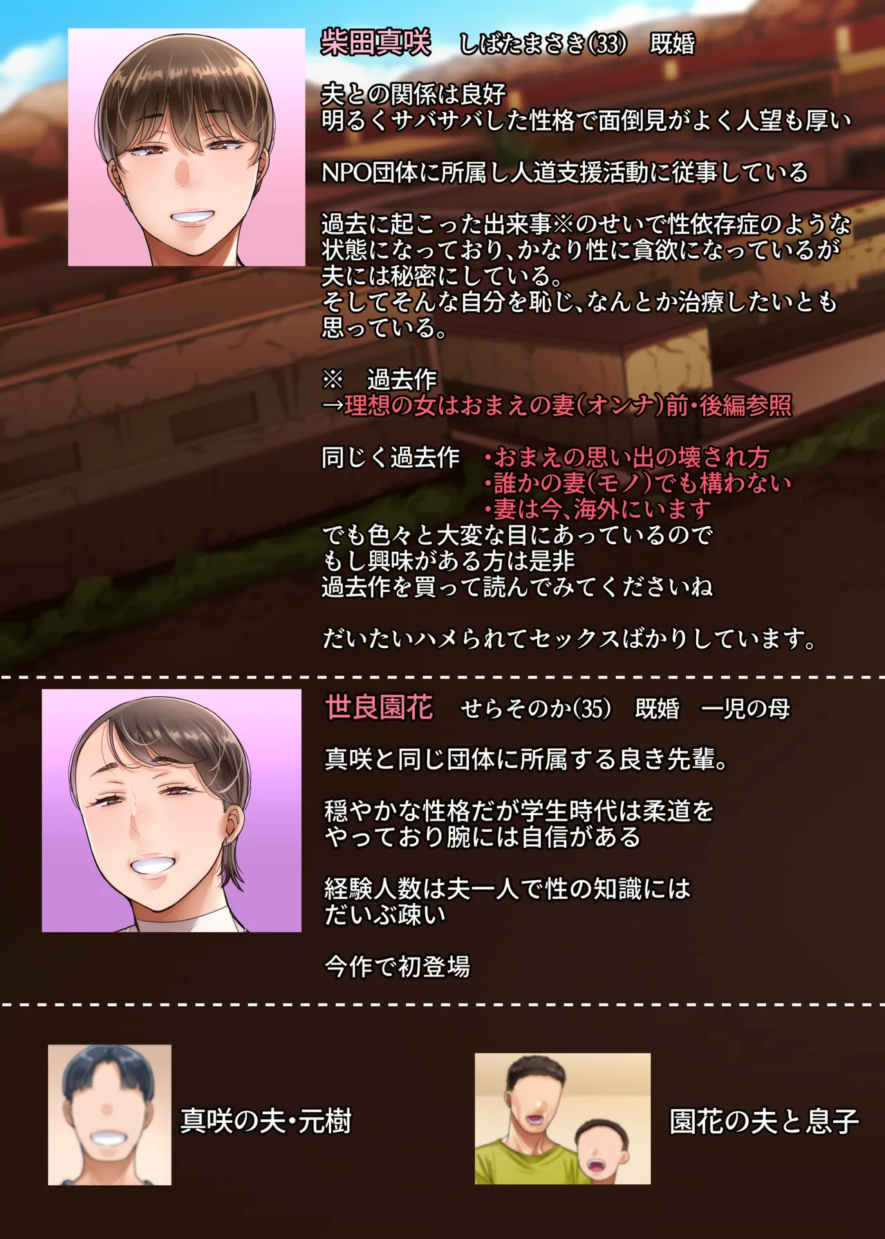 妻達は今、海外にいます 前編 page 2 full