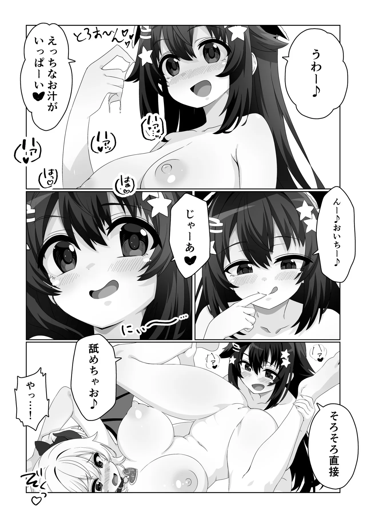 Mahou Shoujo wa Ochinchin de Succubus o Oshioki Suru!! page 10 full