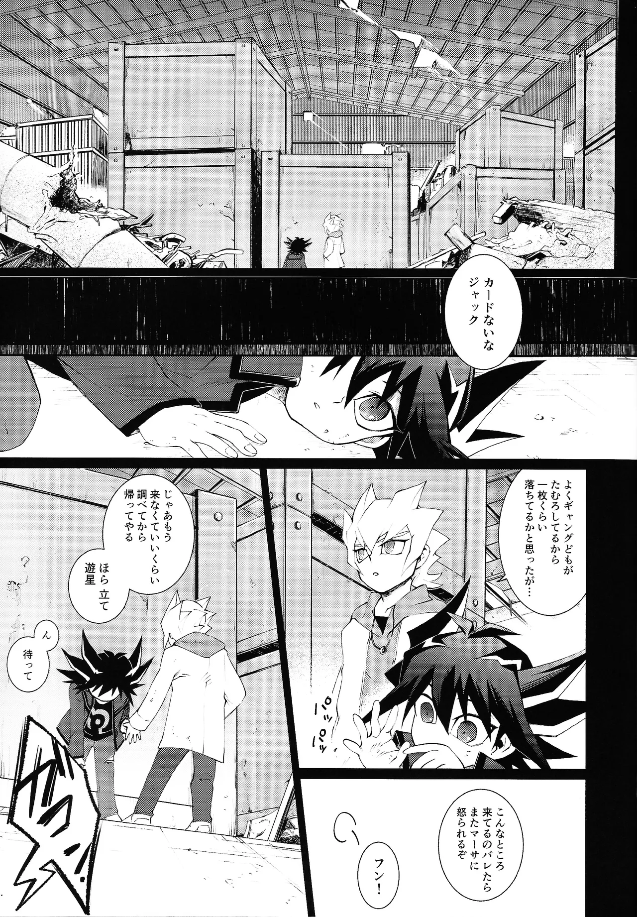 overtake page 4 full