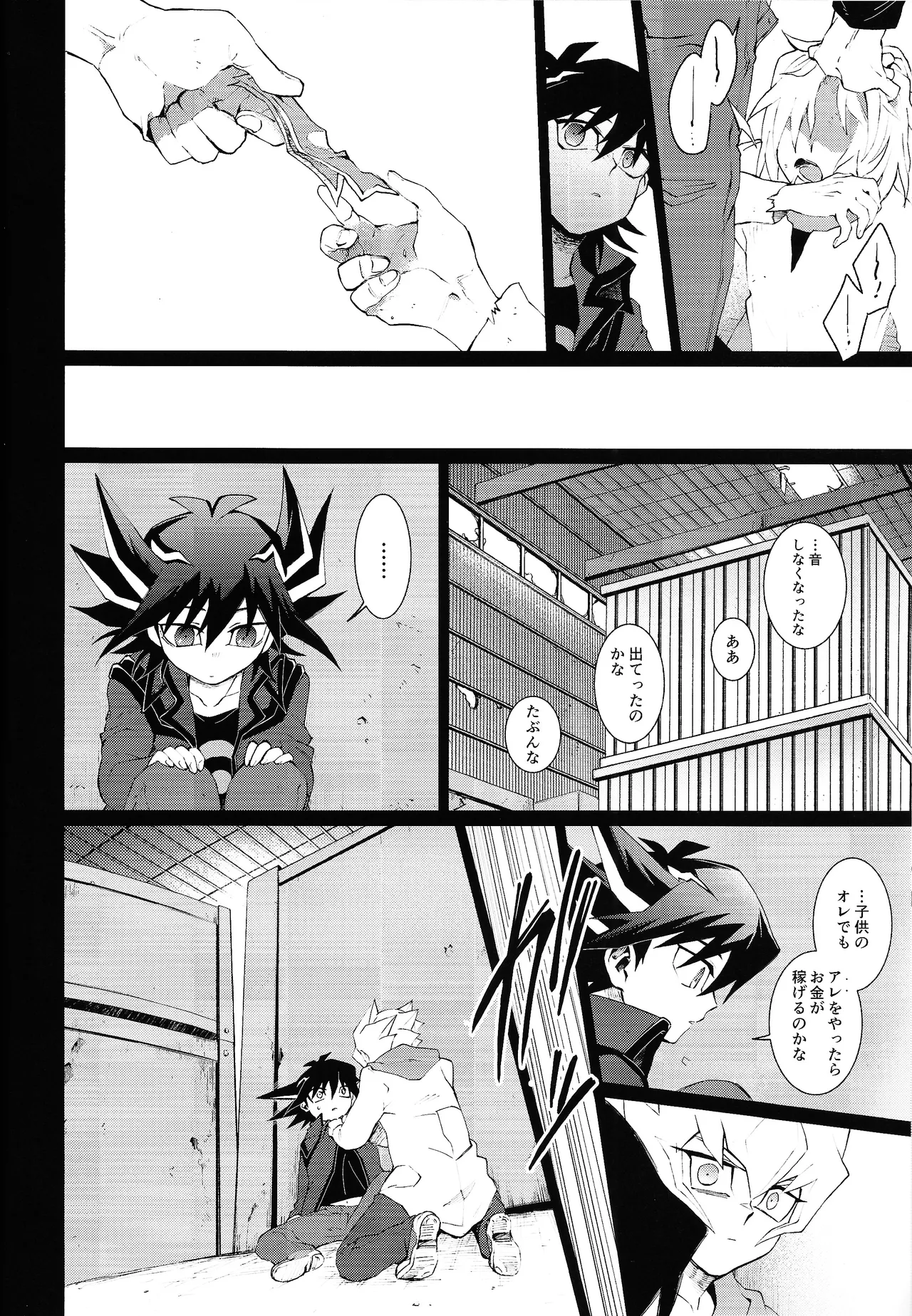 overtake page 7 full