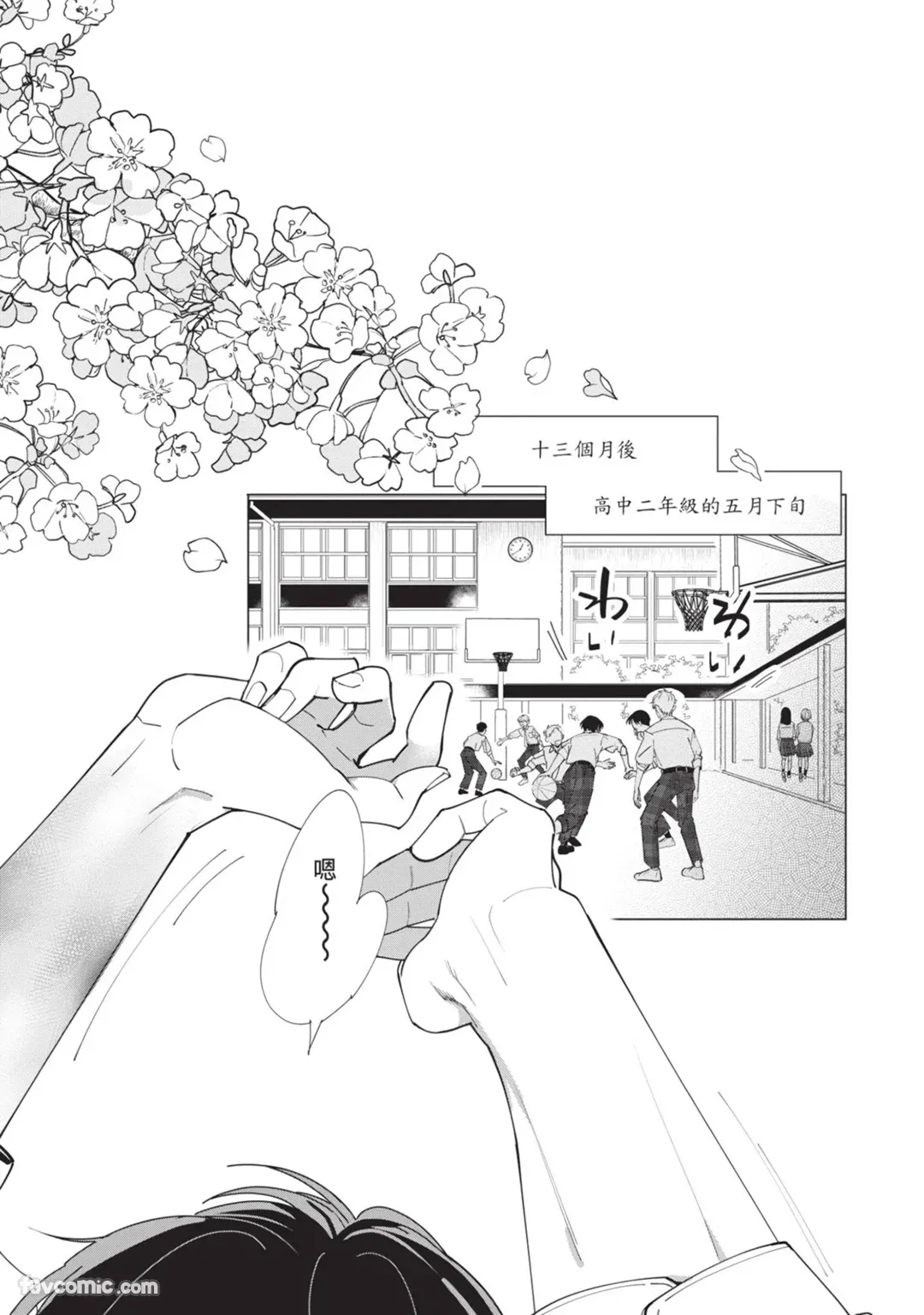 Nakanu Hotaru wa Ao ni Kogareru | 不鸣之萤焦渴于青 page 11 full
