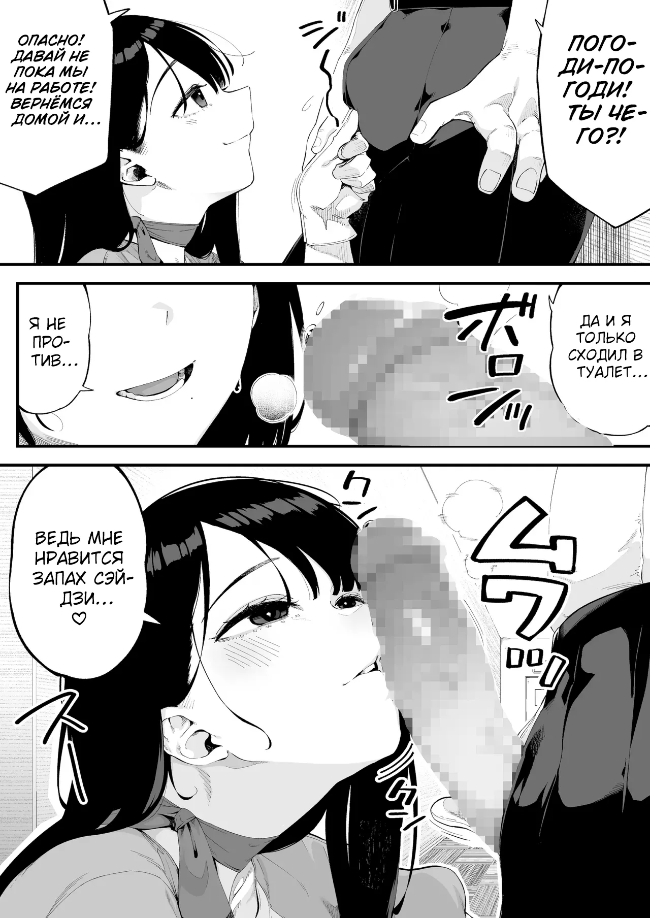 Boku dake ni Inran na Kanojo ga Tomaranai | Моя девушка развратна только со мной, и её уже не остановить page 7 full