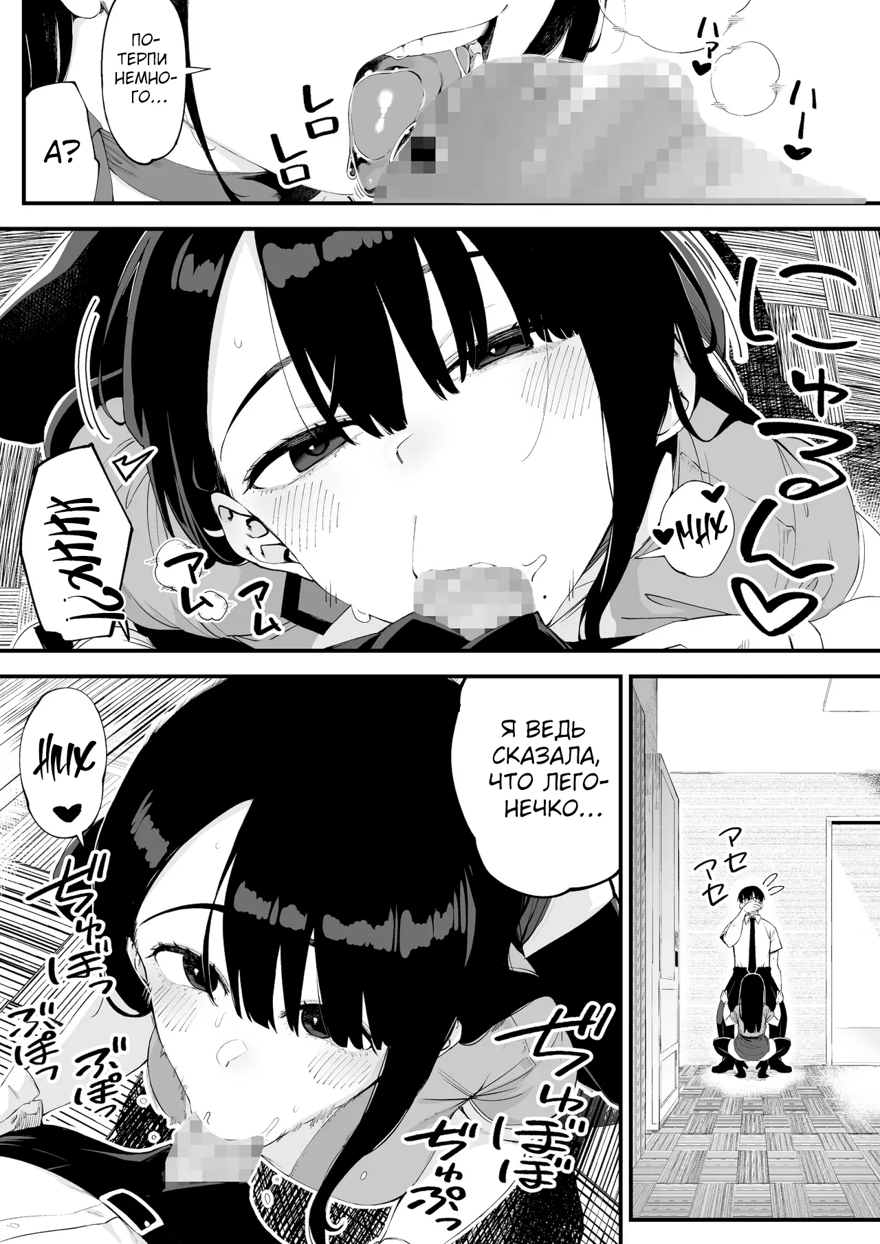 Boku dake ni Inran na Kanojo ga Tomaranai | Моя девушка развратна только со мной, и её уже не остановить page 9 full