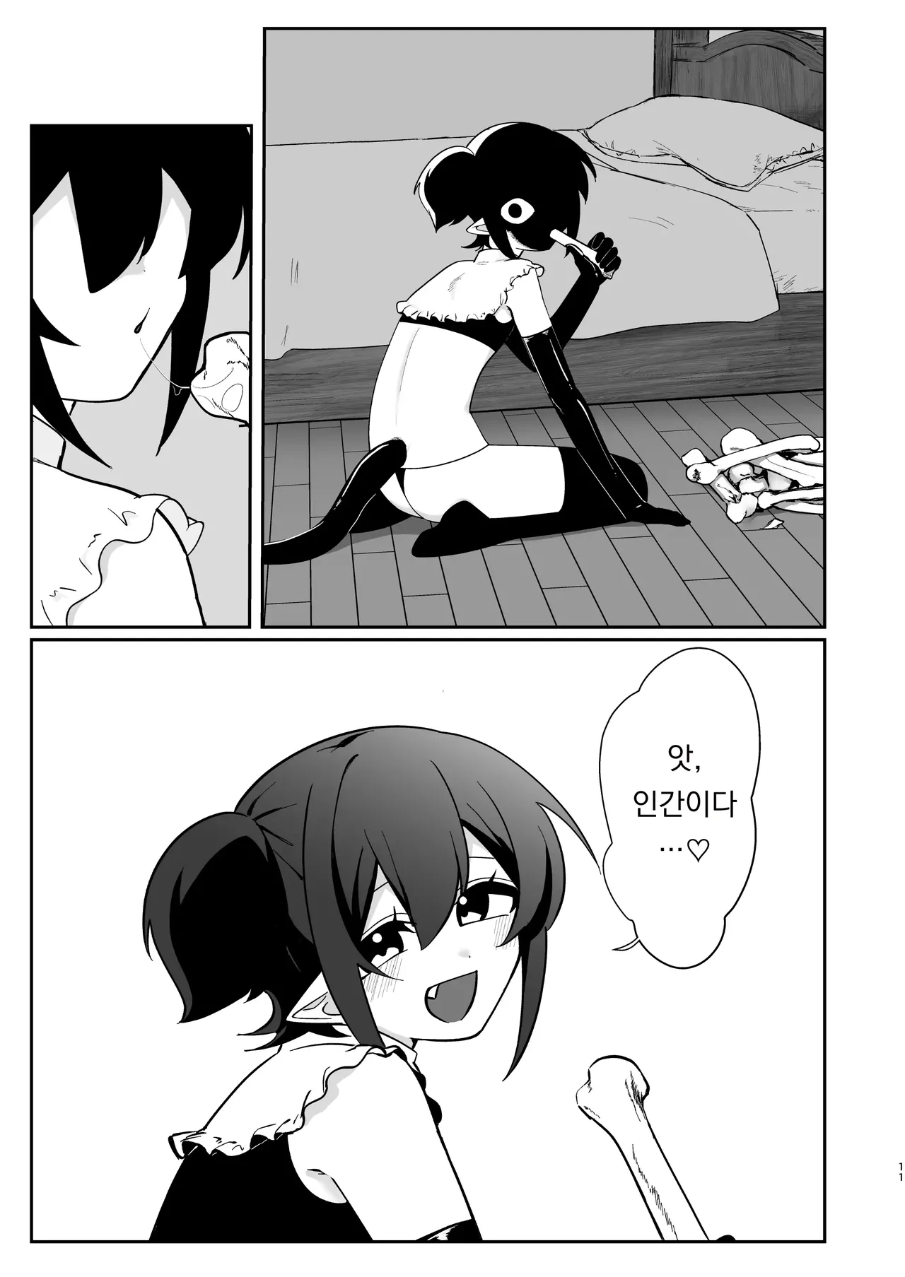 레티 짱과 데본 씨 page 10 full