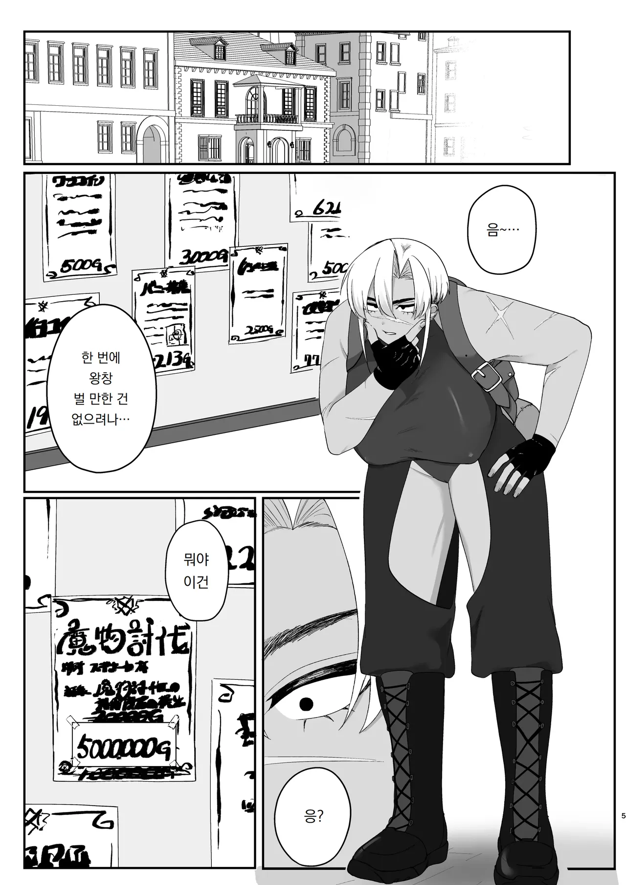 레티 짱과 데본 씨 page 4 full