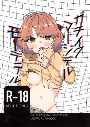(SHINY STAR FESTIV@L 10) [L.M.N.L (Mannenrou Rika)] Gachi Iku Maaji Deru Mou Deteru (THE IDOLM@STER SHINY COLOURS) cover