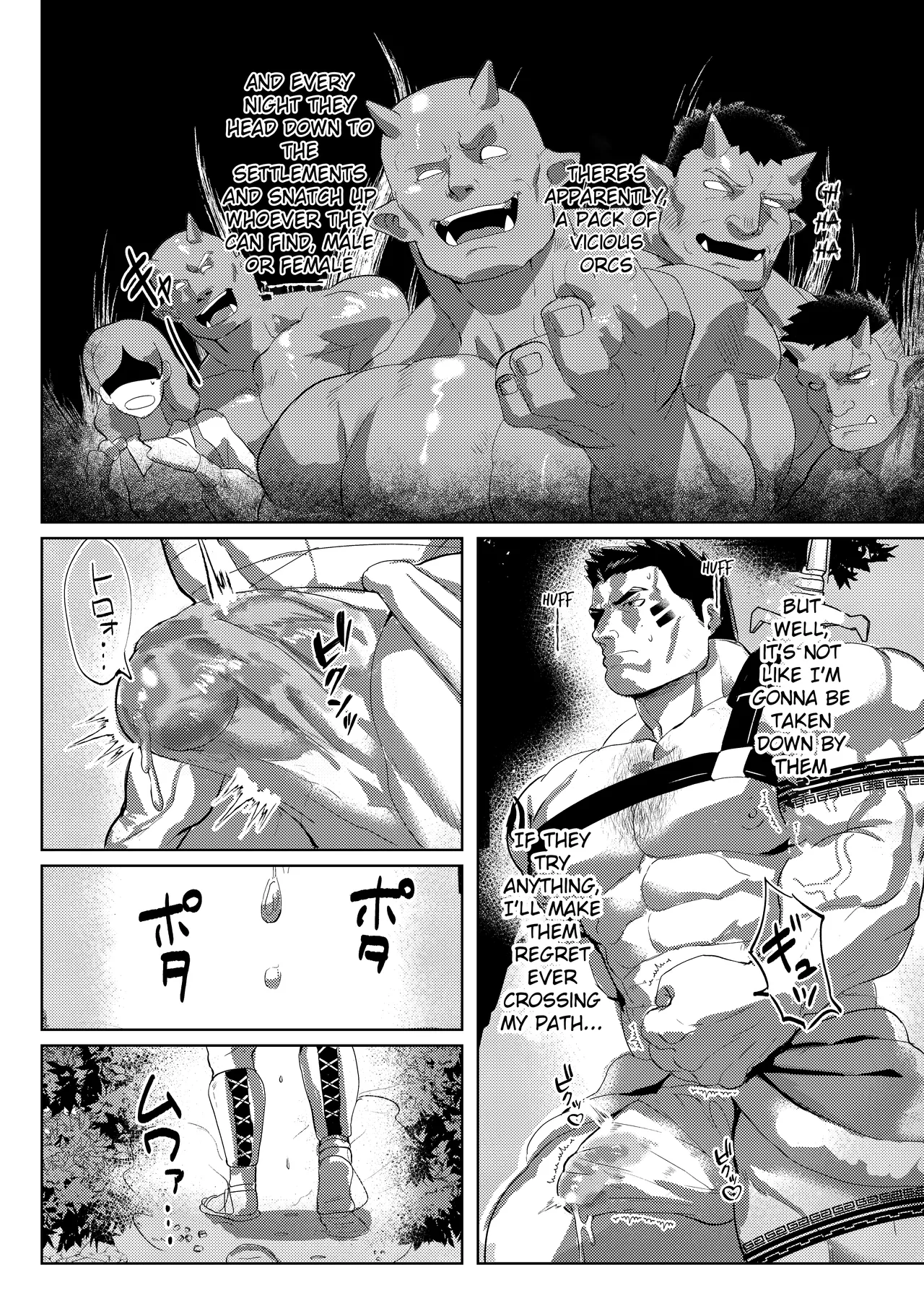 I Won't Lose to those Orcs | Oku Ni Nante Makemasen! page 8 full