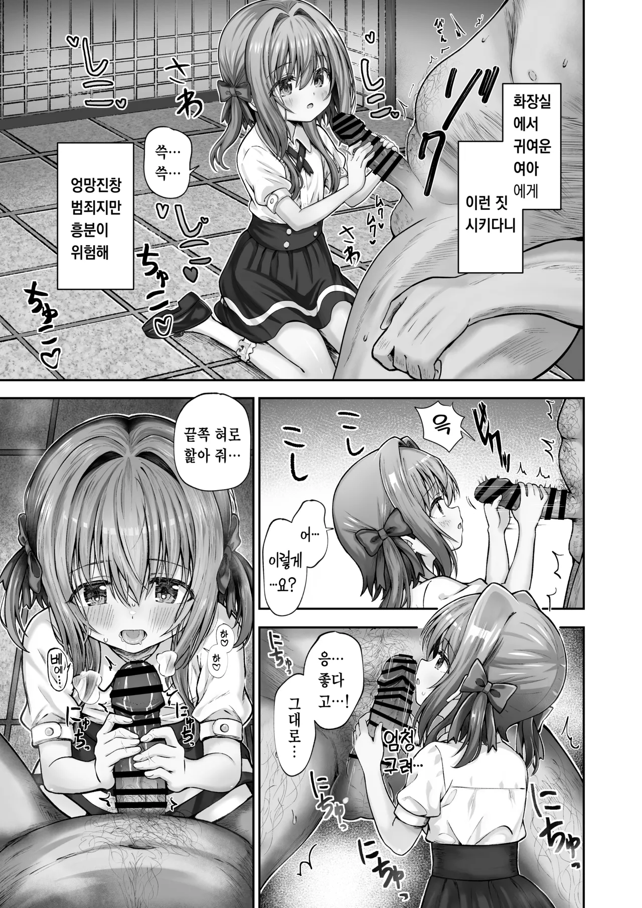 Hoshiku Nacchaimashita page 10 full