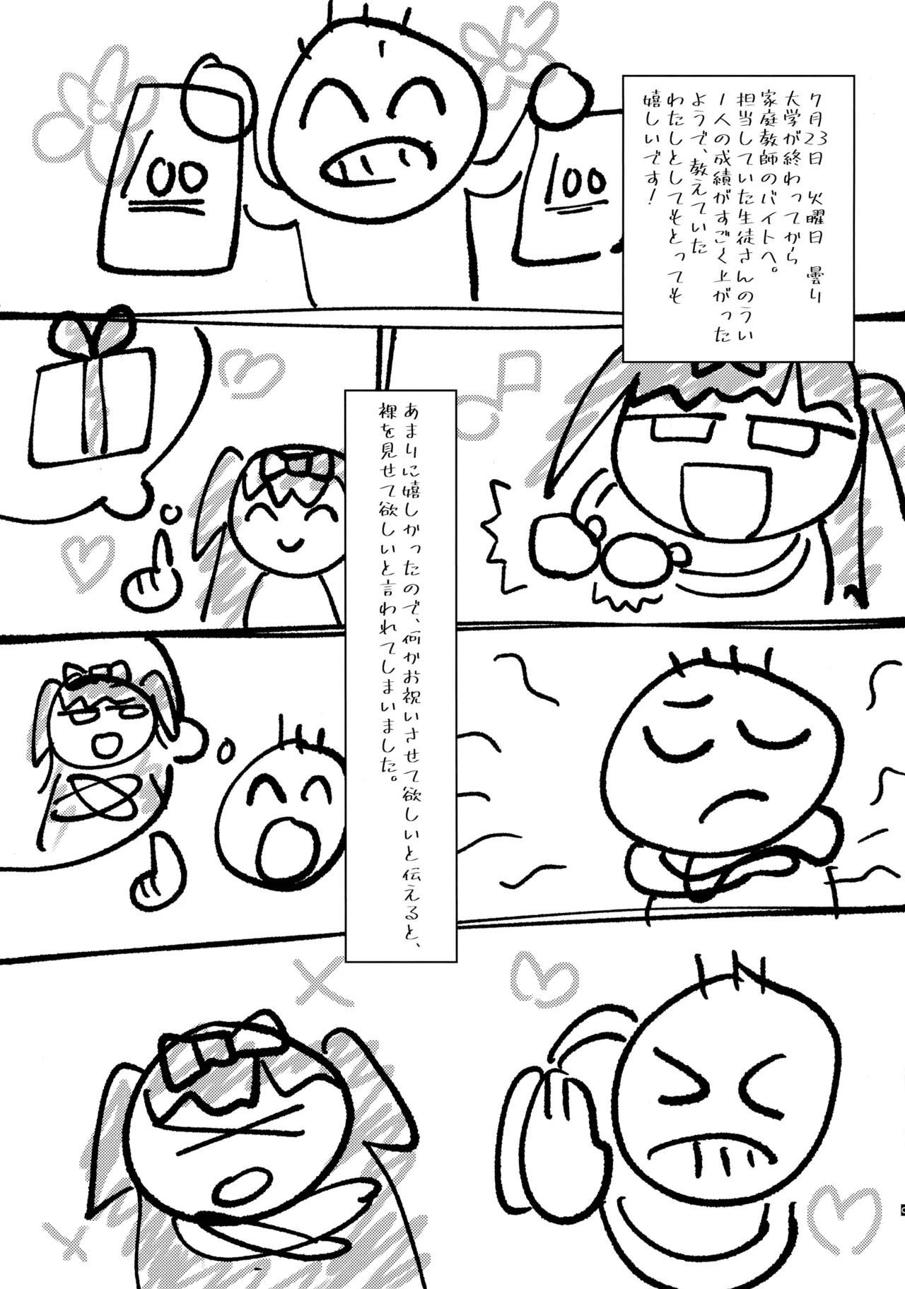 Dadadada - DICEY DIRTY DIARY DC page 11 full