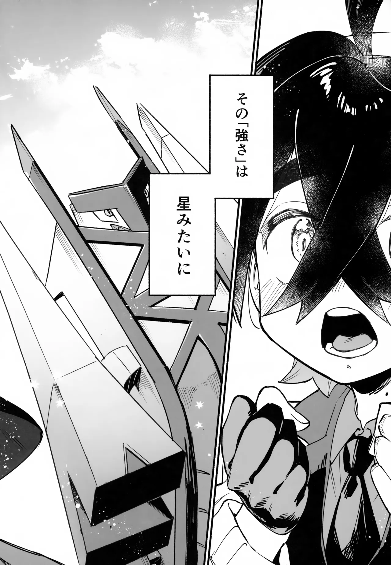 Honshin page 3 full