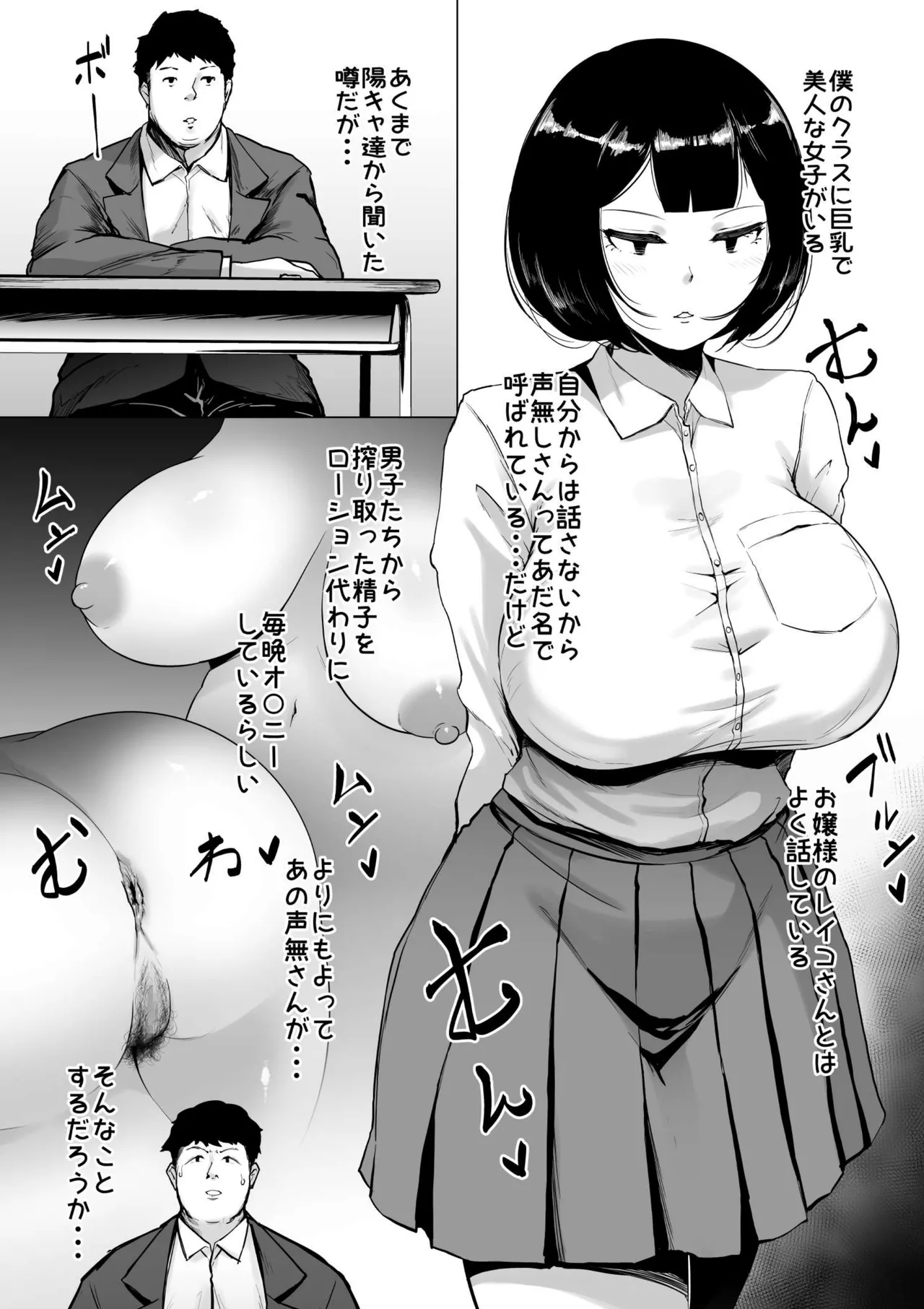 Mesukusasou ~Kawaii SEX ja Nakute Gomen nasai~+α Ban page 12 full
