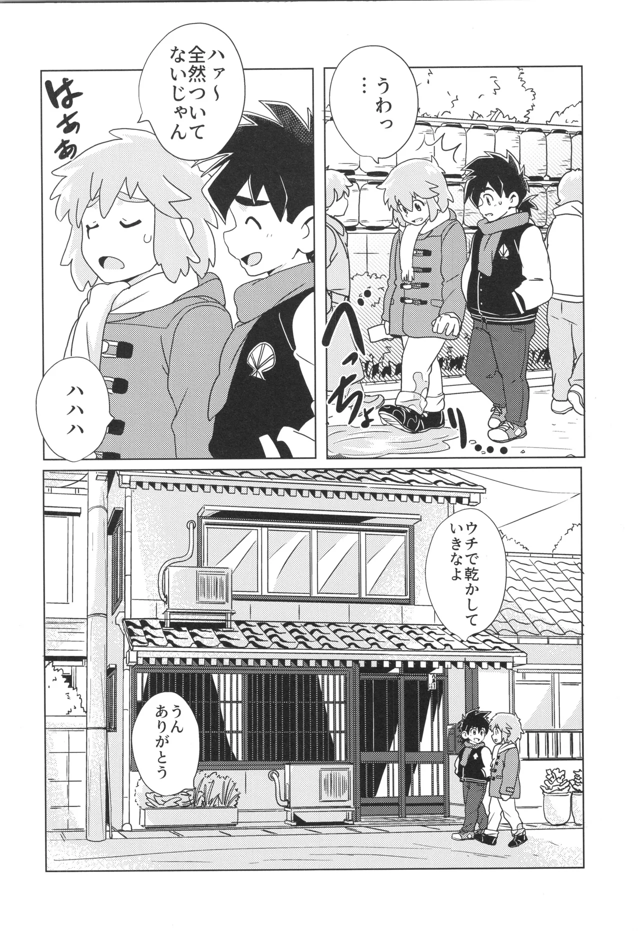 CALENDAR BOYS page 11 full
