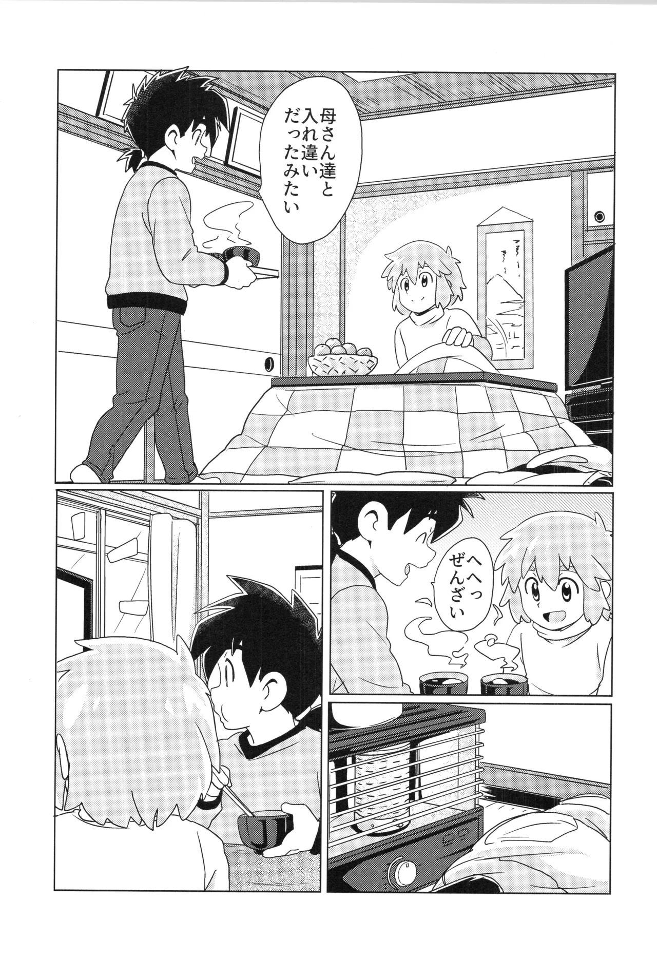 CALENDAR BOYS page 12 full