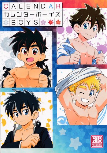 (Boys Parade3) [WEST ONE (10nin)] CALENDAR BOYS cover