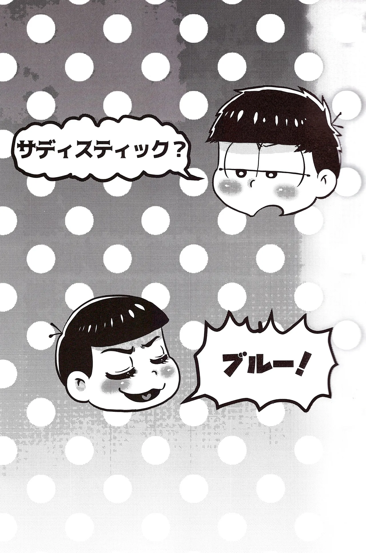 Sadistic Blue! page 2 full